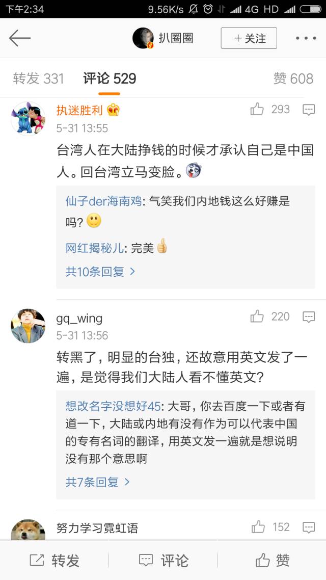 标杆彭于晏竟然是台独？是两副面孔还是有人陷害？细数那些红极一时的台湾小生(图6)