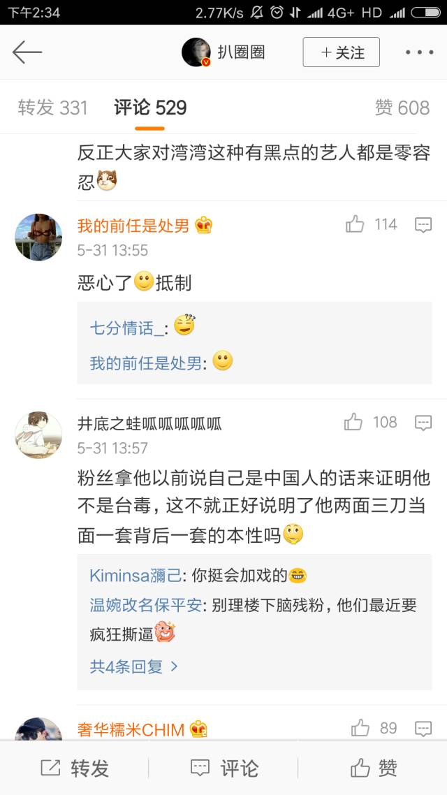 标杆彭于晏竟然是台独？是两副面孔还是有人陷害？细数那些红极一时的台湾小生(图7)