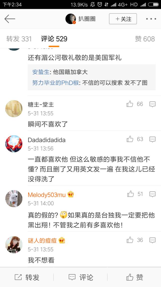 标杆彭于晏竟然是台独？是两副面孔还是有人陷害？细数那些红极一时的台湾小生(图8)