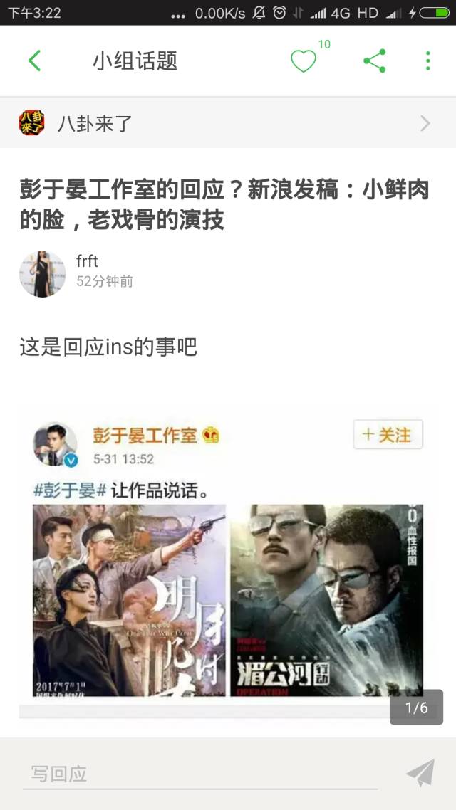 标杆彭于晏竟然是台独？是两副面孔还是有人陷害？细数那些红极一时的台湾小生(图11)