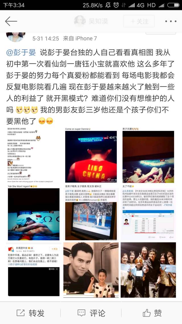 标杆彭于晏竟然是台独？是两副面孔还是有人陷害？细数那些红极一时的台湾小生(图9)