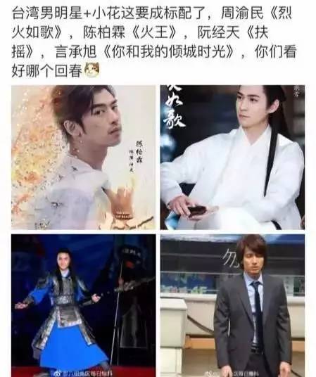 标杆彭于晏竟然是台独？是两副面孔还是有人陷害？细数那些红极一时的台湾小生(图22)